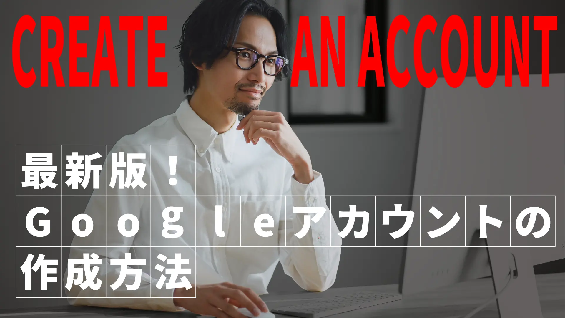 CBS日本公式アカウント02 AWSC-2のアカウント登録について | アシスト